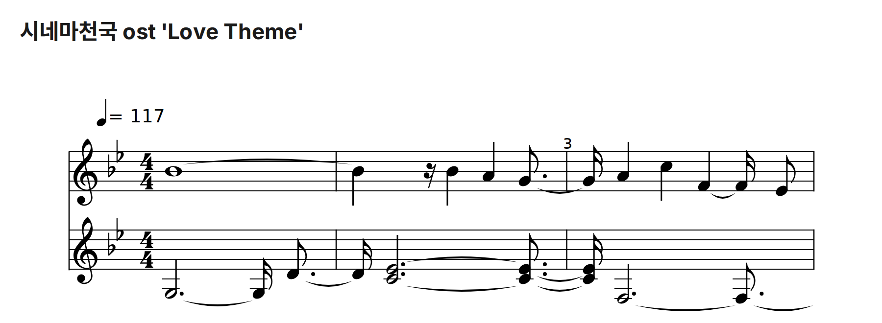 시네마천국 ost 'Love Theme' — 피아노 악보 미리보기 / piano sheet music preview